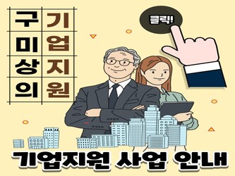 기업지원사업안내